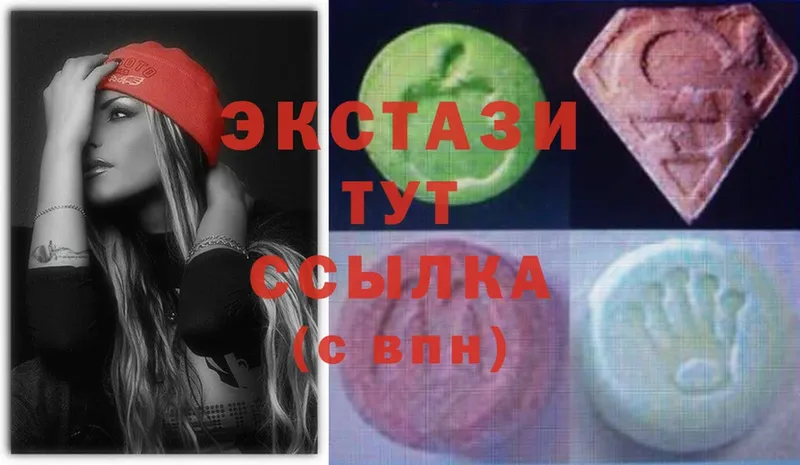 Ecstasy VHQ  купить закладку  Валуйки 